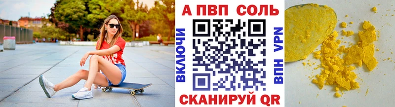 A-PVP Crystall Сочи