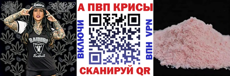 Alpha-PVP СК КРИС  Сочи 