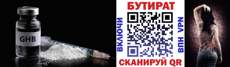 БУТИРАТ оксана где продают наркотики Сочи