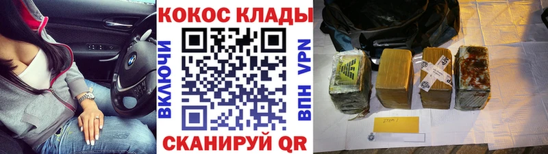 Кокаин Боливия  цена наркотик  Сочи 
