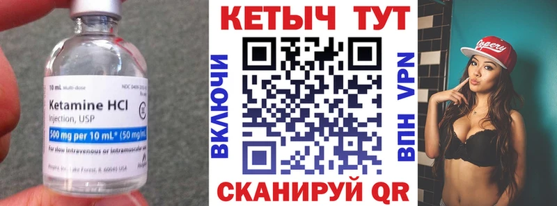КЕТАМИН VHQ  что такое наркотик  Сочи 