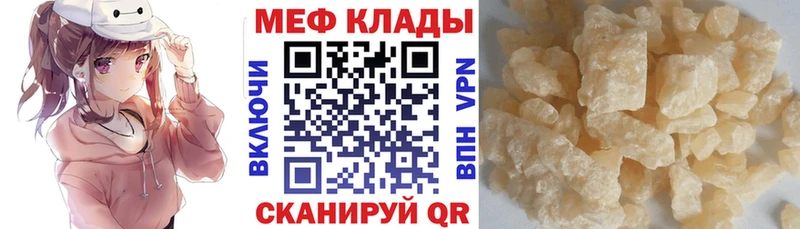 Мефедрон кристаллы Сочи