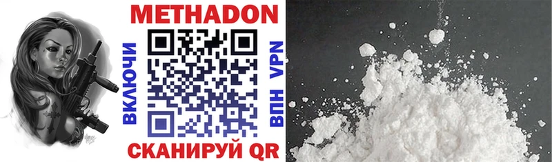 МЕТАДОН VHQ Сочи