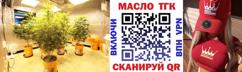 ТГК концентрат  Сочи 